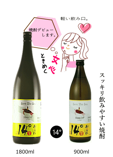 日向あくがれ14°の画像