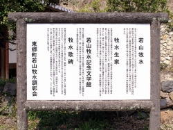 若山牧水3