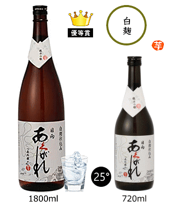 日向あくがれ白麹仕込みの画像