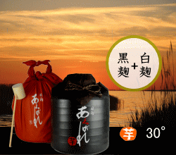 芋焼酎日向あくがれ 一生繁盛