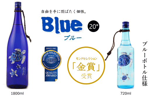 あくがれ ブルー Blue