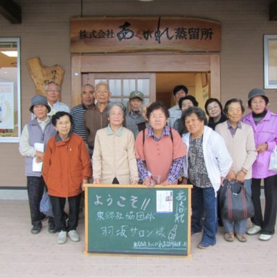 東郷町羽坂グループご来蔵ありがとうございます。