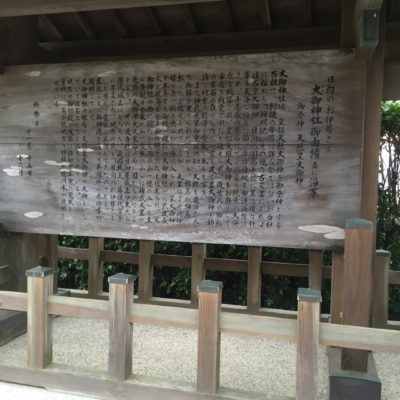 安全祈願にいってきました