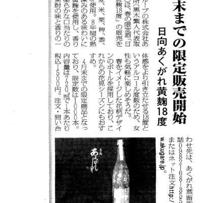 建設新聞に掲載されました。