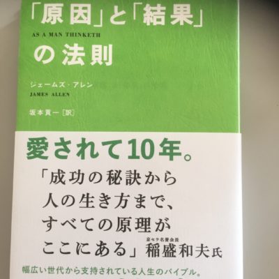 聖書の次に読まれている本