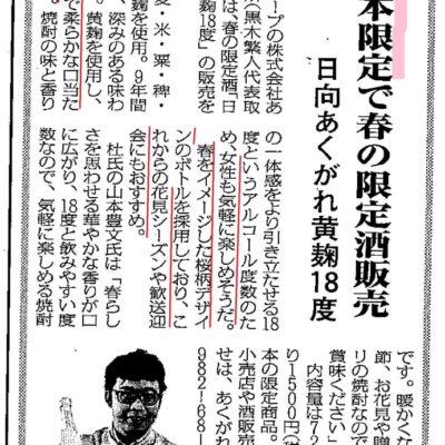 建設新聞に掲載されました！