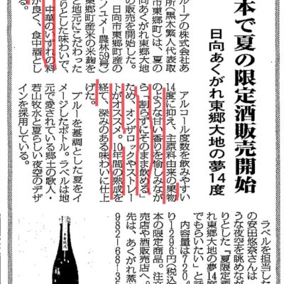 建設新聞に掲載されました！