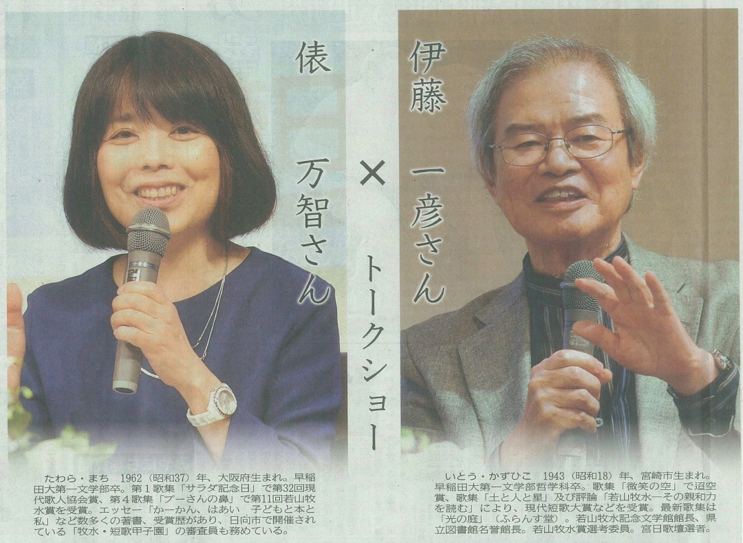 【中古】 伊藤一彦自選歌集 －宮崎に生きる－ / 伊藤一彦 中古】 伊藤一彦自選歌集 ー宮崎に生きるー / 伊藤一彦 / - メルカリ