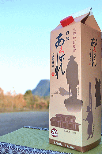 あくがれ初の紙パック焼酎の画像