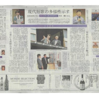 宮日新聞に広告を掲載して頂きました。