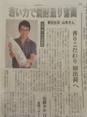 新聞に掲載されました！