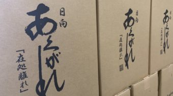 オリンピック期間中、関東方面への商品出荷につきまして