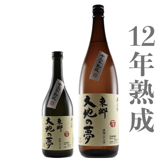 宮崎SHOCHU Mix up 2021につきまして画像