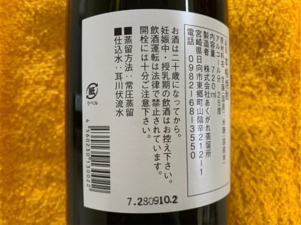 shochu-present001