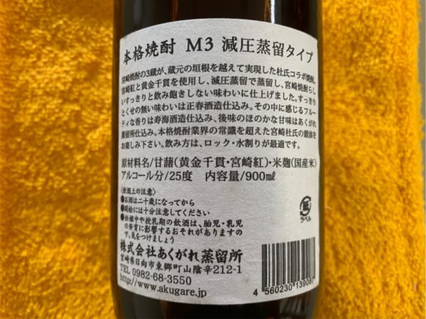 shochu-present002