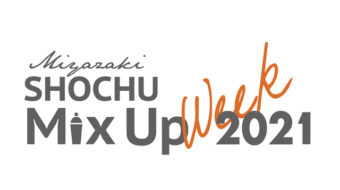 宮崎SHOCHU Mix up 2021につきまして