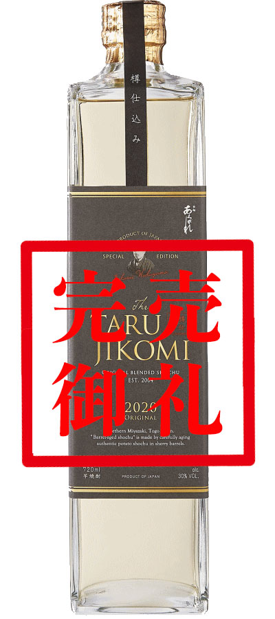 「日本のお酒を樽で美味しくする会社」有明産業さんにお邪魔してきました画像