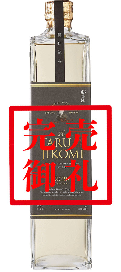 【2021.1.30】焼酎好きの方、焼酎の知識を深めませんか？画像