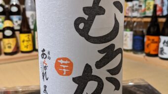 居○屋鷹⇔隼（いざかやじゅんよう） 様