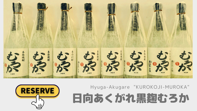 あくがれ 焼酎 1800ml 6本セット あくがれ飲み比べ6本セット | あくがれ蒸留所 – 焼酎の蔵元