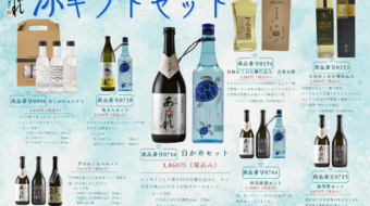 お中元受付中