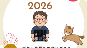 🎍明けましておめでとうございます🎍