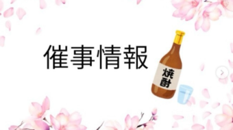 🌸宝塚阪急　初催事🌸