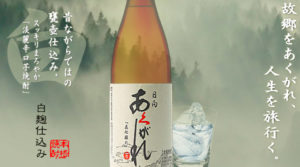 本格焼酎鑑評会